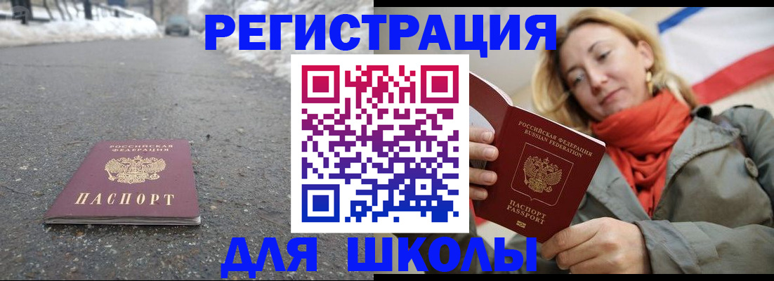 временная регистрация адрес в Янауле