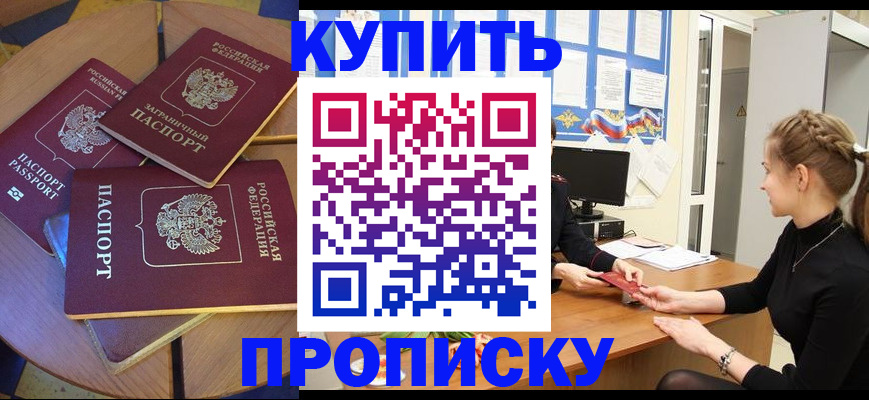 прописка гарантия в Янауле