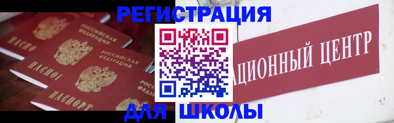 прописка в Янауле