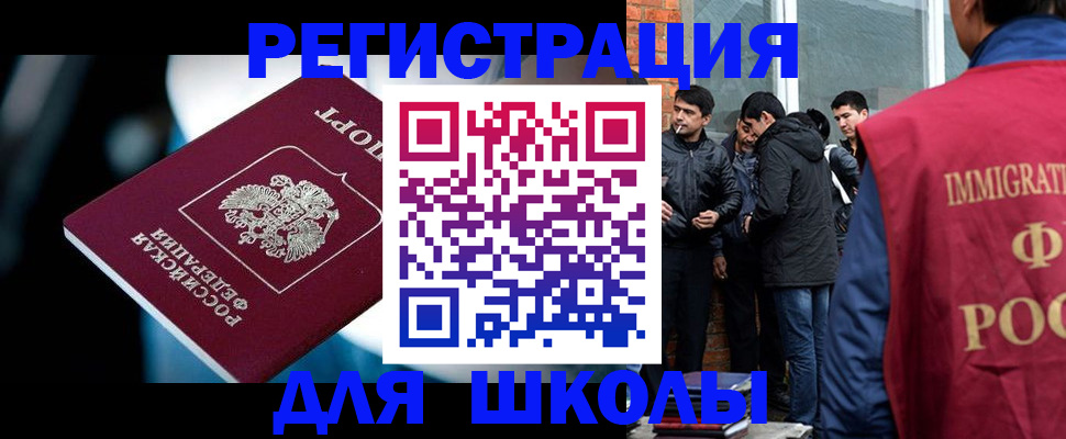 временная регистрация гарантия в Янауле