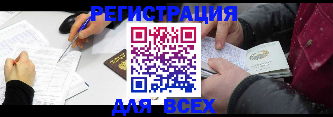 временная регистрация поиск в Янауле