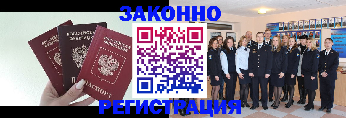 прописка гарантия в Янауле