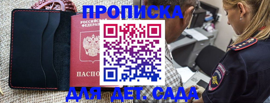 временная регистрация законно в Янауле